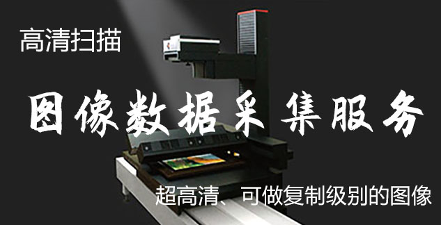 道县-艺术臻品全链守护-装裱配框・复制扫描・打印集成服务